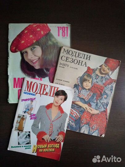 Журналы мод. Советские