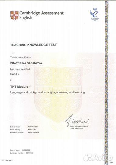 Репетитор по английскому языку