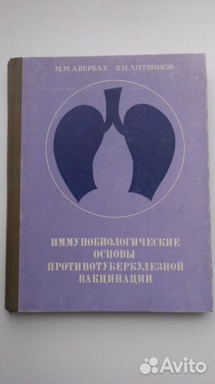 Книги медицина