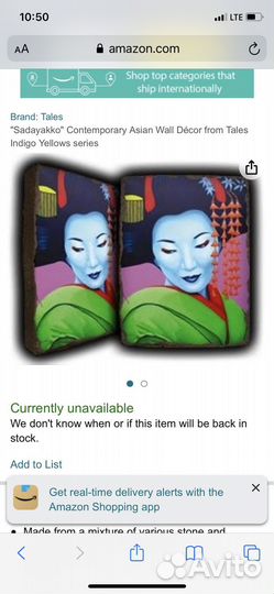 Панно sadayakko (оригинал)