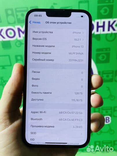 iPhone 13, 128 ГБ