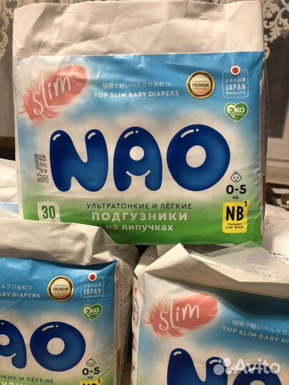 Подгузники NAO, NB 0-5кг