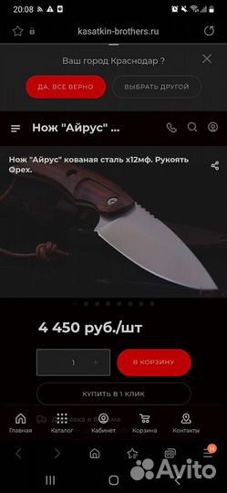 Нож кузница братьев Касаткиных х12мф