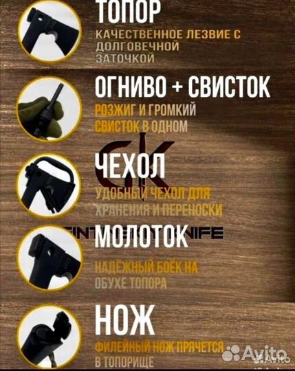 Топор нож