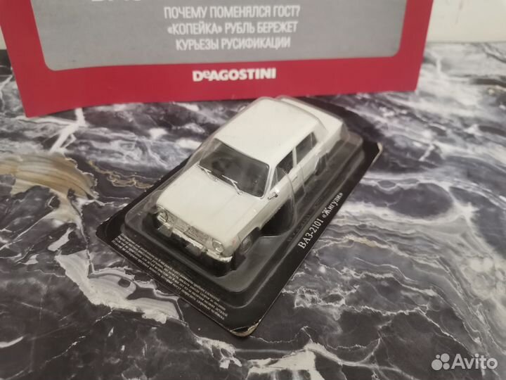 Автолегенды СССР Ваз 2101