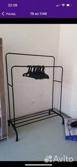 Продается напольная вешалка
