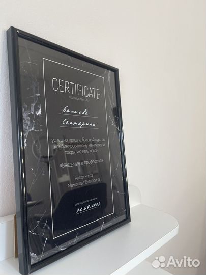 Мастер маникюра