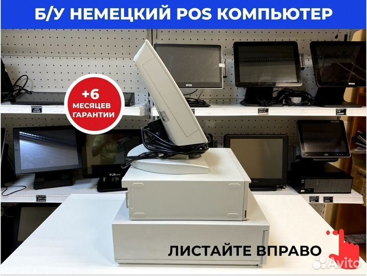 POS система бу + денежный ящик