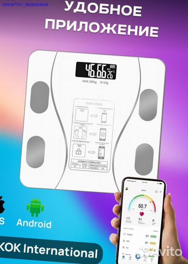 Умные Весы Электронные Новые (Арт.39959)