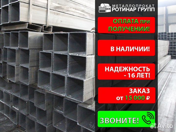 Профильная труба квадратная