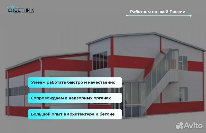 Проект ангара