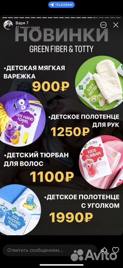 Полотенце детское