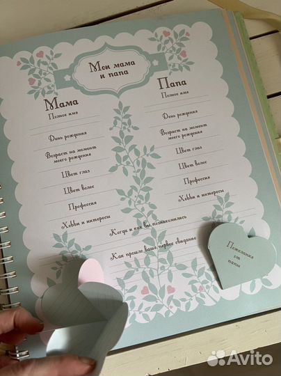 Первый альбом малыша