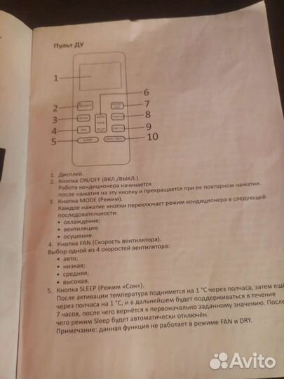 Мобильный кондиционер бу