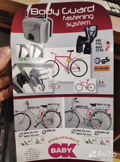 Велокресло на раму OK baby Baby Shield