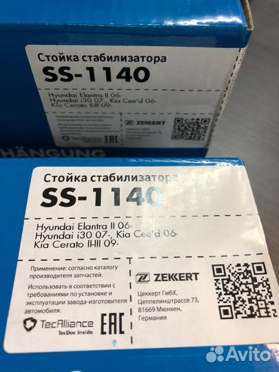 Стойка стабилизатора переднего Hyundai, Kia