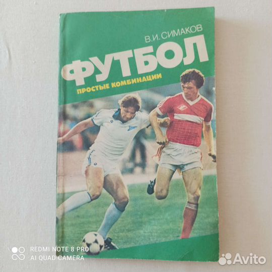 Книги о Спорте