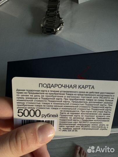 Подарочная карта incanto 5000