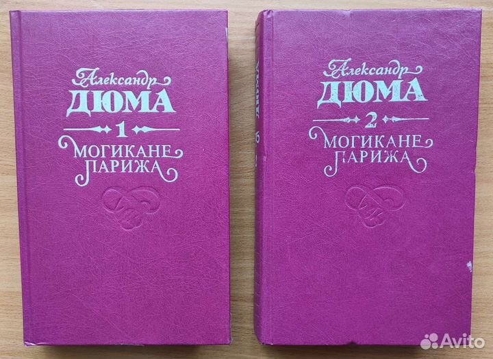 Александр Дюма. Романы