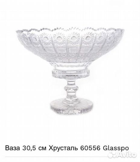 Ваза для фруктов