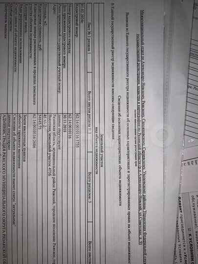 Гараж, 30 м²