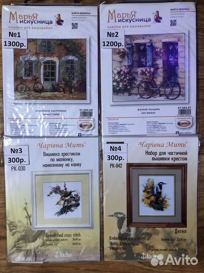 Наборы для вышивания крестиком