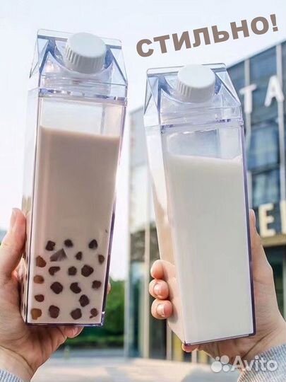 Бутылка для молока стеклянная с крышкой Емкость