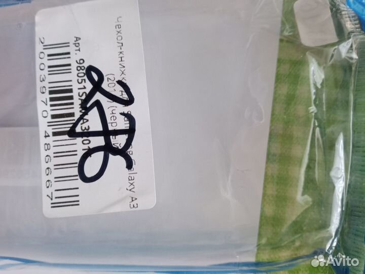 Чехол книжка на Samsung Galaxy A3