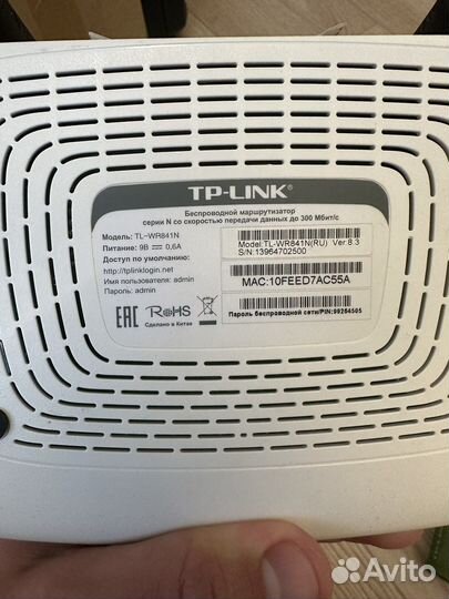 Wifi роутер tp link