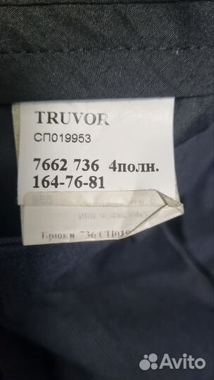 Брюки классические для школьника, новые