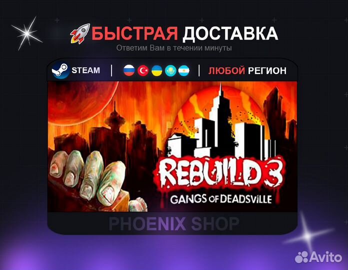 Rebuild 3: Gangs of Deadsville (Steam)