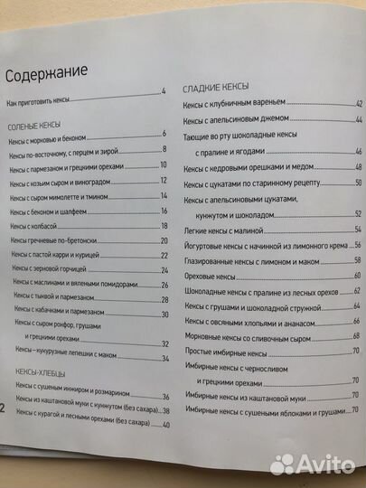 Рецепты. Книга