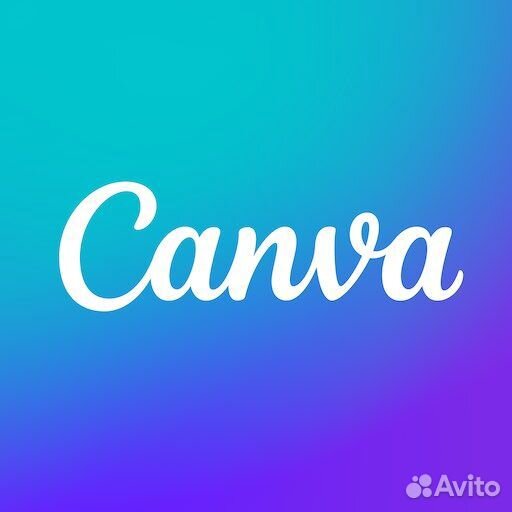 Canva Подписка навсегда