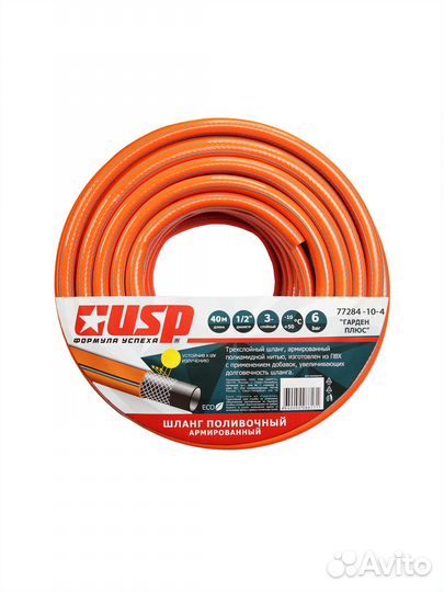 Шланг для полива Гарден Плюс 1/2