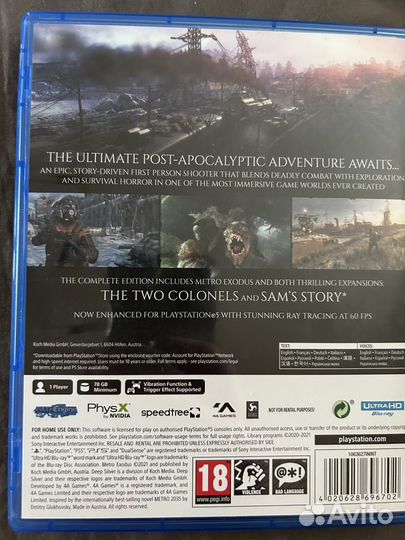 Metro exodus ps5 диск