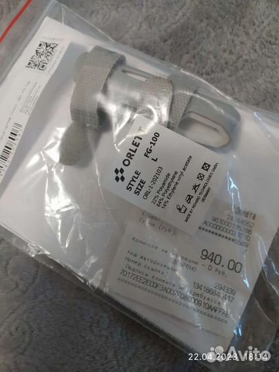 Ортез на сустав