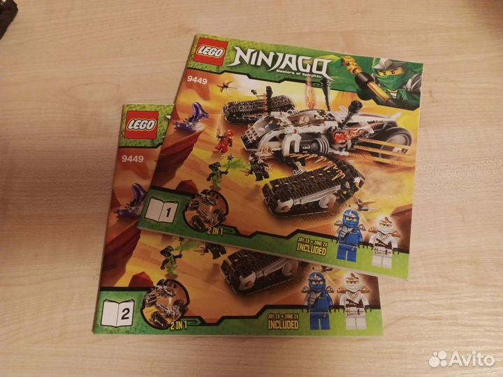 Lego Ninjago