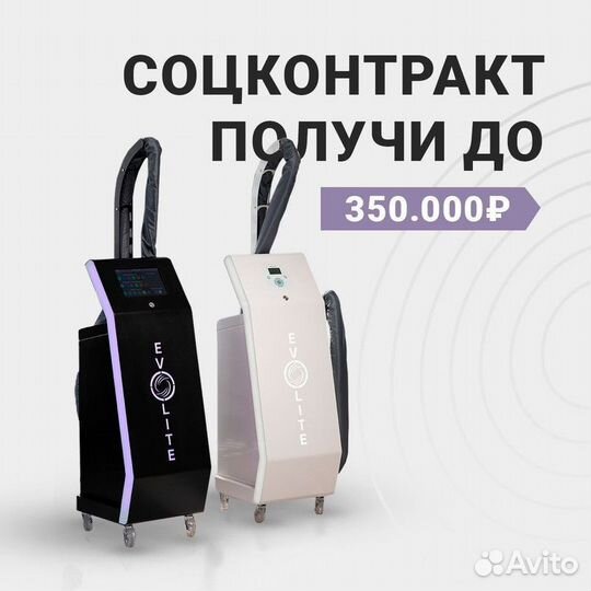 LPG аппарат Evolite Pro 3D манипула без вложений