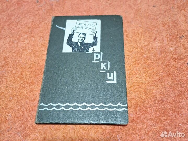 Марки в кляссере 50+