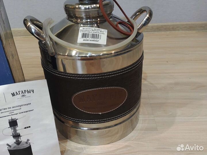 Дистиллятор Магарыч Машковского самогонный аппарат