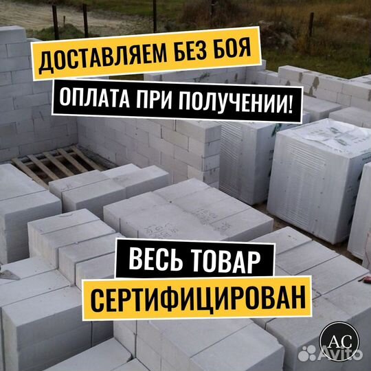 Газоблок D500 625х250х300мм Теплон