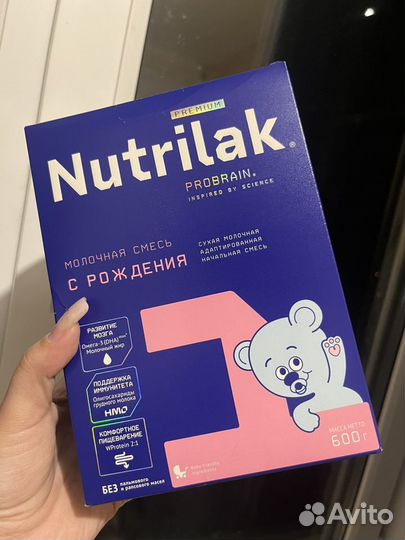 Смесь нутрилак премиум 1