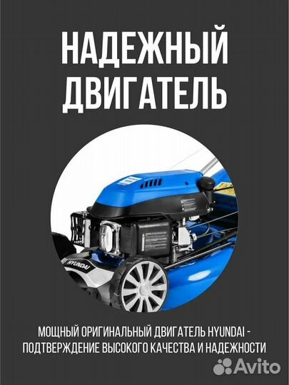 Бензиновая газонокосилка Hyundai L 5120RS (3 кол)