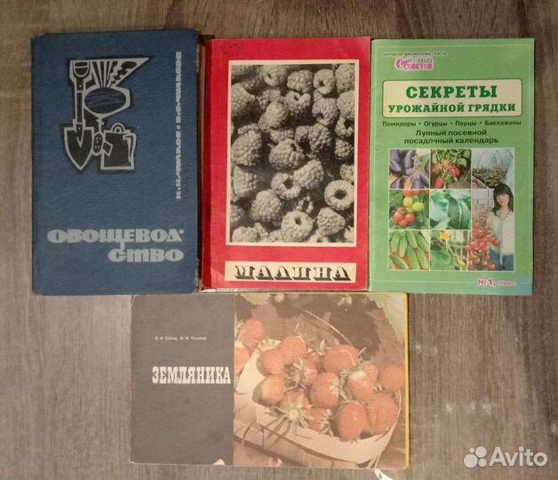 Садоводство, овощеводство, цветы