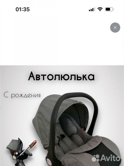 Прогулочная коляска 3 в 1 бу