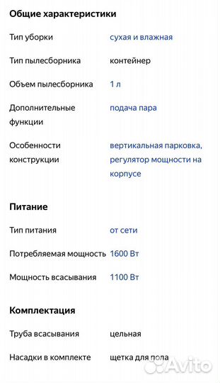 Паровая швабра kitfort