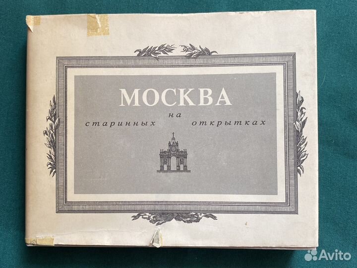 Книги об открытке и в открытке