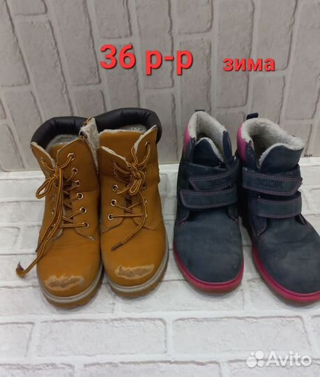 Обувь для девочки бу