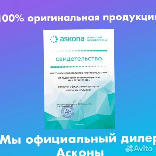 Матрасы аскона двуспальные
