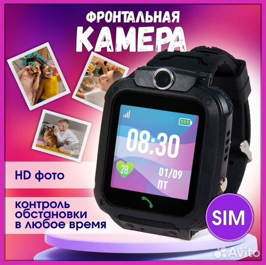Детские смарт часы